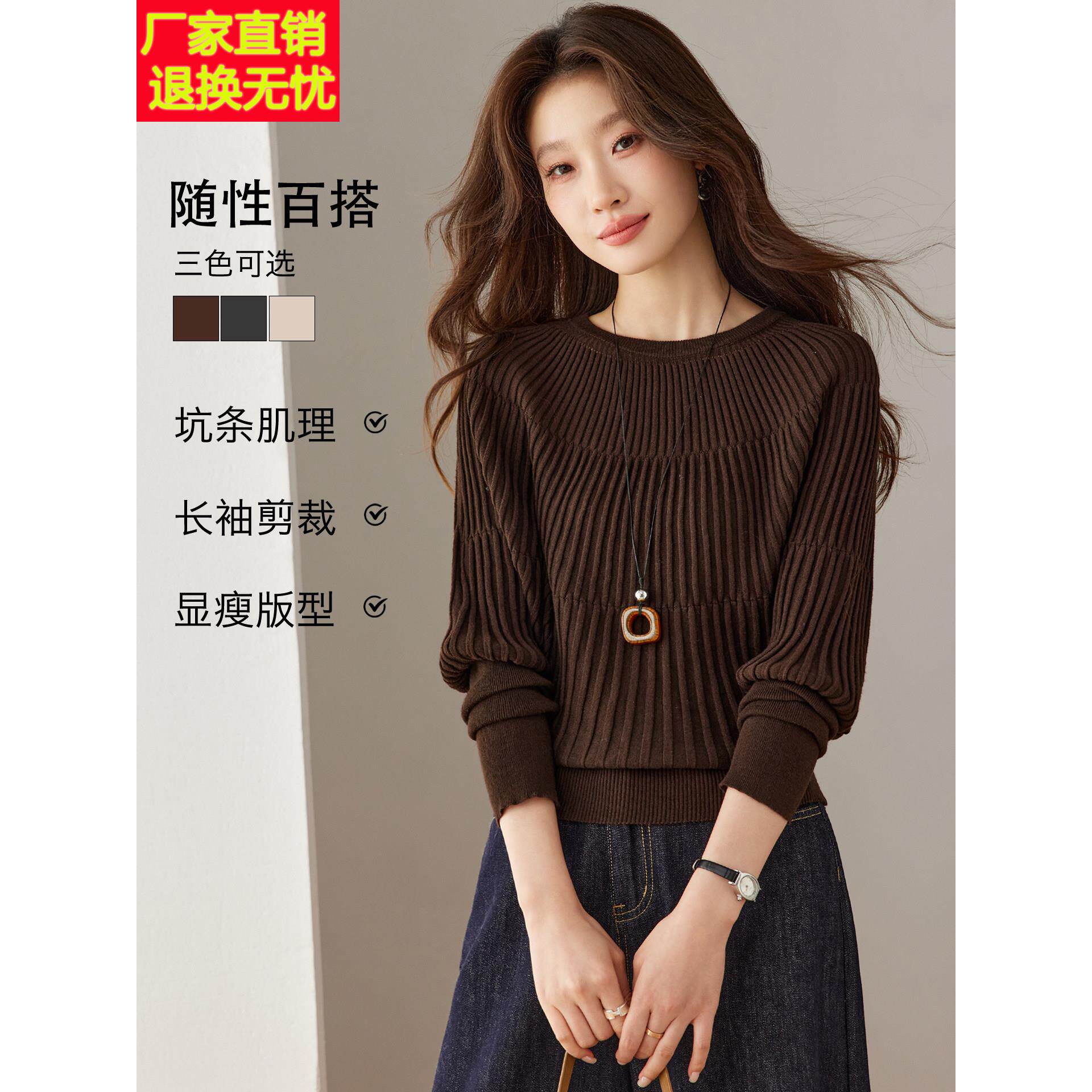 秋季穿搭时尚坑条肌理感圆领毛衣女长袖宽松遮肉针织衫蝙蝠袖上衣