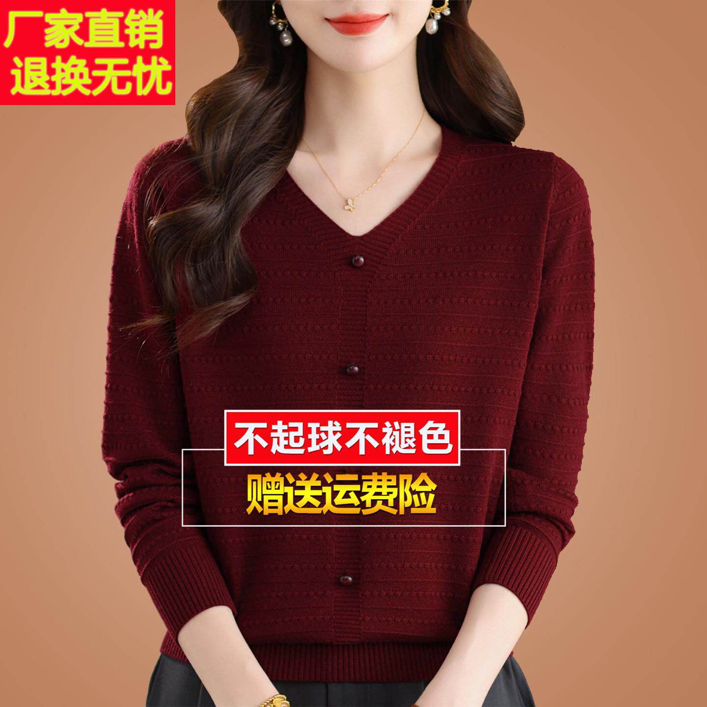 秋季妈妈桑蚕丝长袖t恤女新款宽松v领上衣红色洋气质针织打底小衫