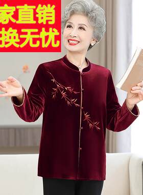 老太太金丝绒上衣秋装薄外套老年女装奶奶春秋中国风喜庆唐装衬衫