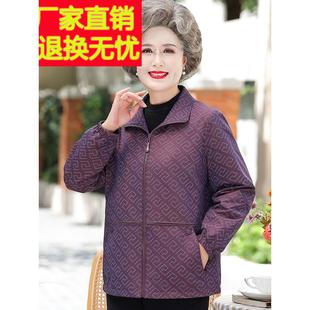 奶奶春装风衣短款上衣中老年人妈妈春秋天宽松拉链外套老太太衣服
