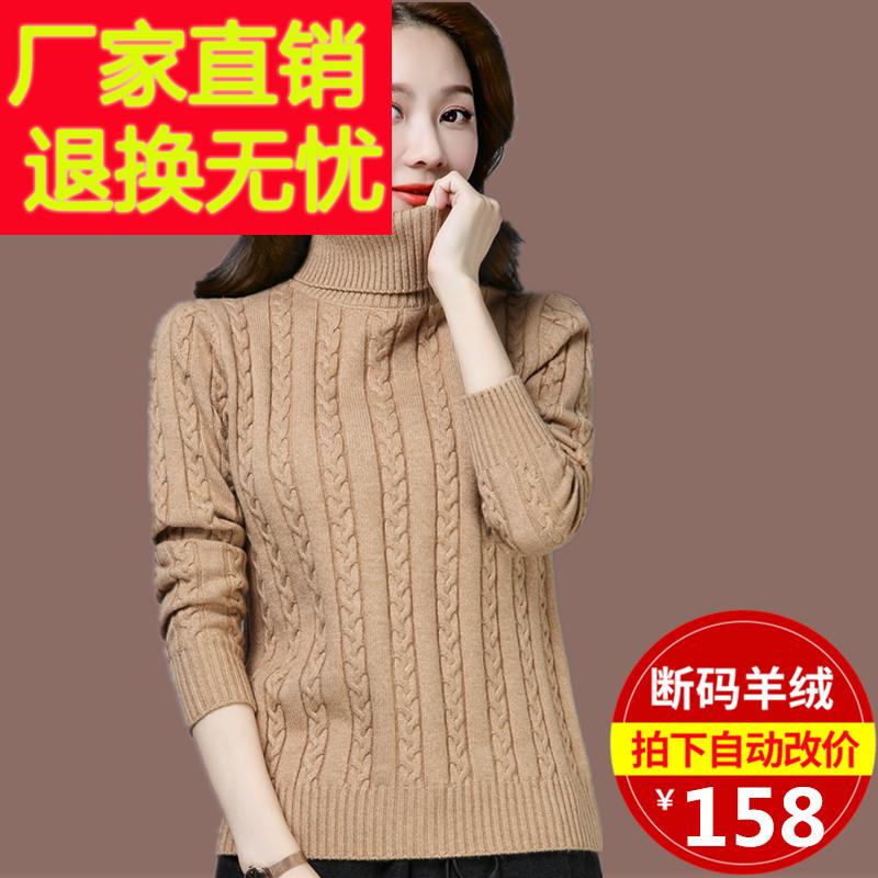 麻花羊绒衫女2024年新款秋冬款韩版宽松中国濮院市打底高领毛衣女