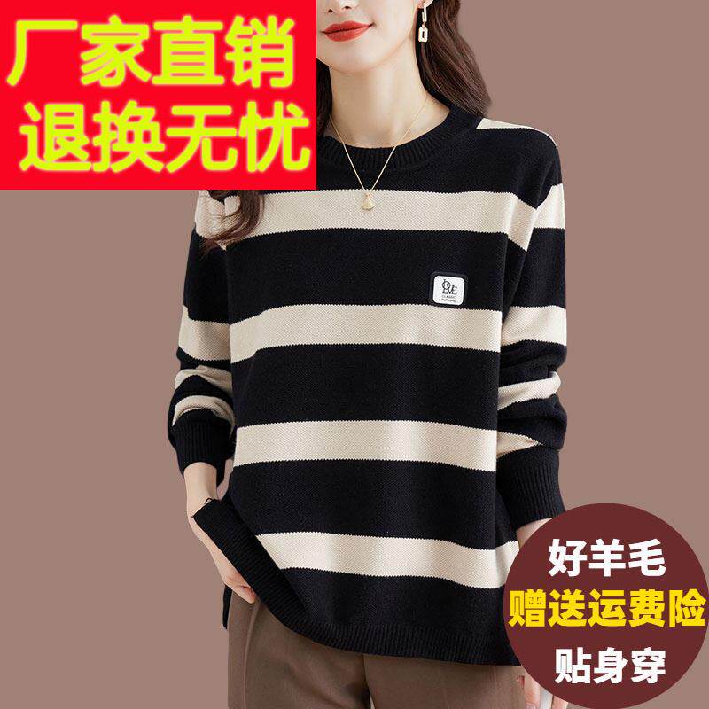 羊毛衫上衣女春秋季2024新款撞色条纹毛衣宽松大尺码百搭羊绒打底