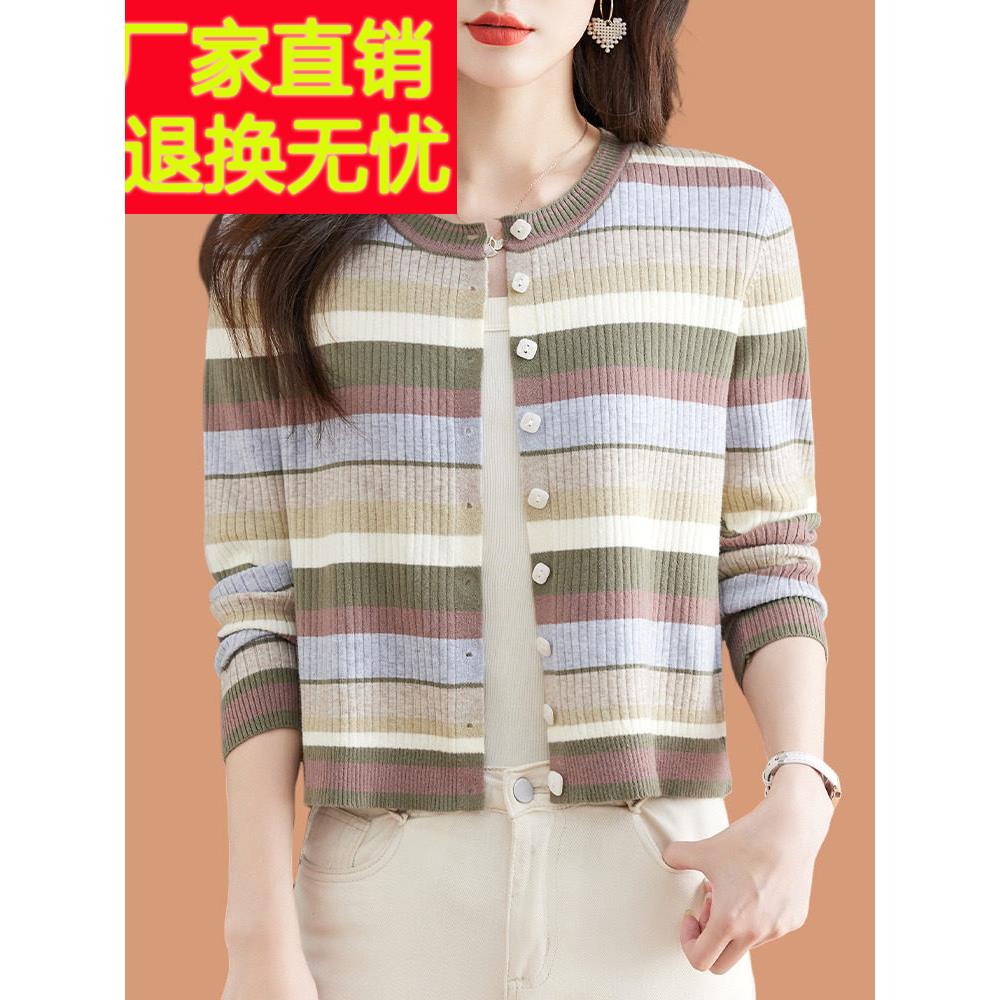 彩色条纹羊毛开衫外搭女针织2025秋季新款时尚短款小个子毛衣外套