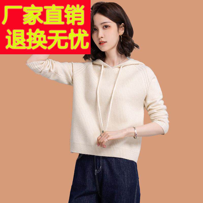 羊毛针织衫女套头带帽小个子连帽休闲卫衣2025春秋装宽松毛衣外套