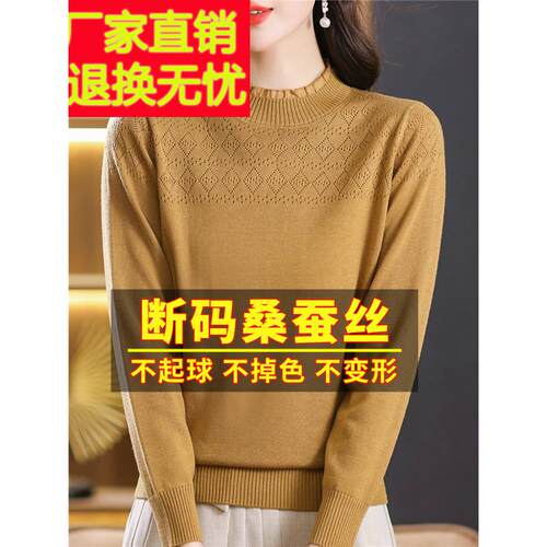 春秋新款2025初秋妈妈桑蚕丝长袖t恤女针织打底衫秋冬洋气上衣