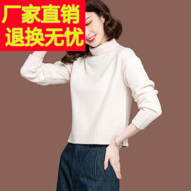 高领毛衣女秋冬新款高腰短款配裙小款上衣内搭加厚针织打底羊毛衫