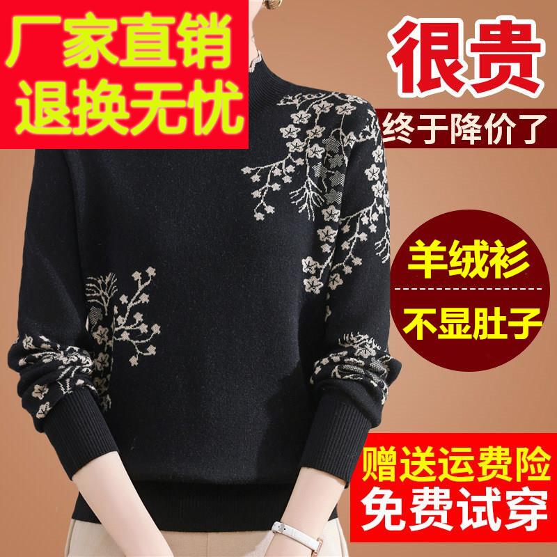 新款羊绒衫半高领印花不起球黑色打底衫毛衣女秋冬内搭洋派加厚