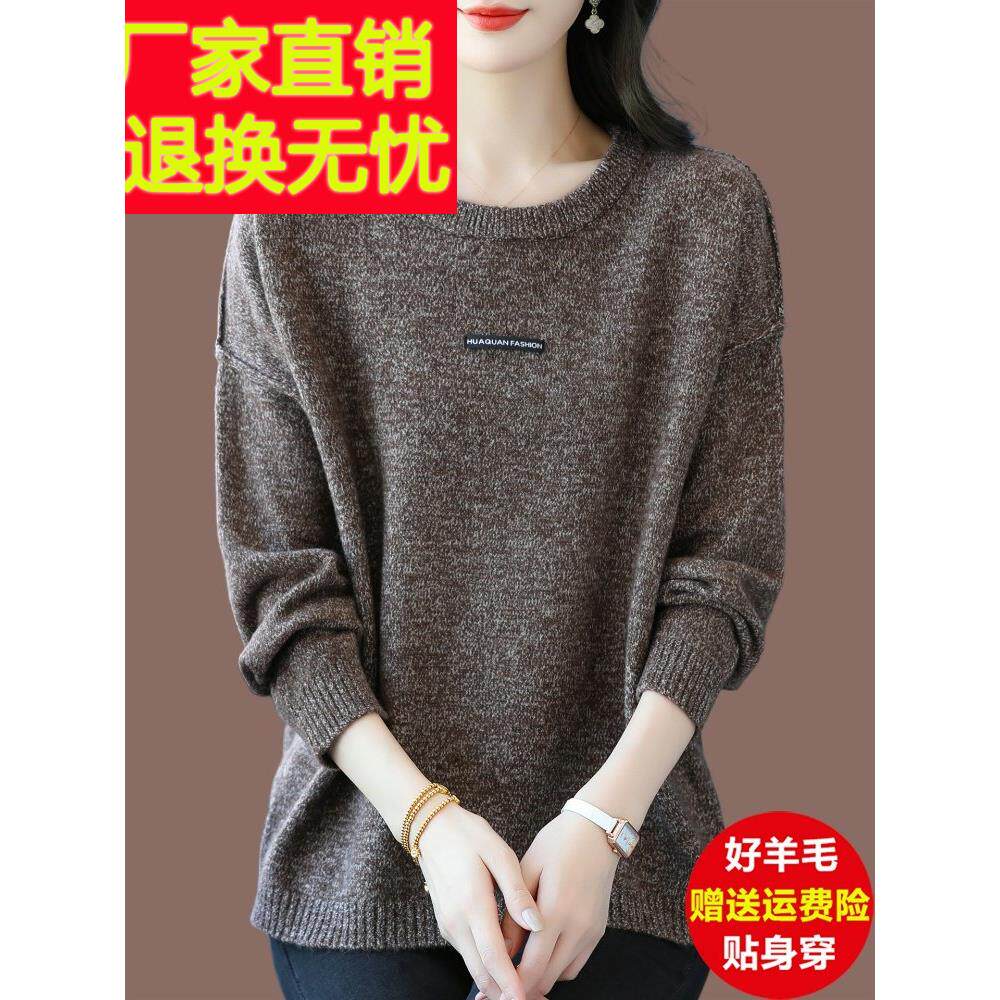 加肥加大码女士毛衣秋冬圆领羊毛衫宽松遮肚子上衣遮肉显瘦打底衫