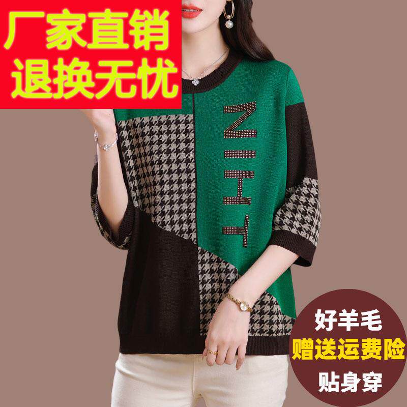 妈妈装春秋桑蚕丝薄款中袖针织衫女2025新款大尺码中年洋派遮肚上
