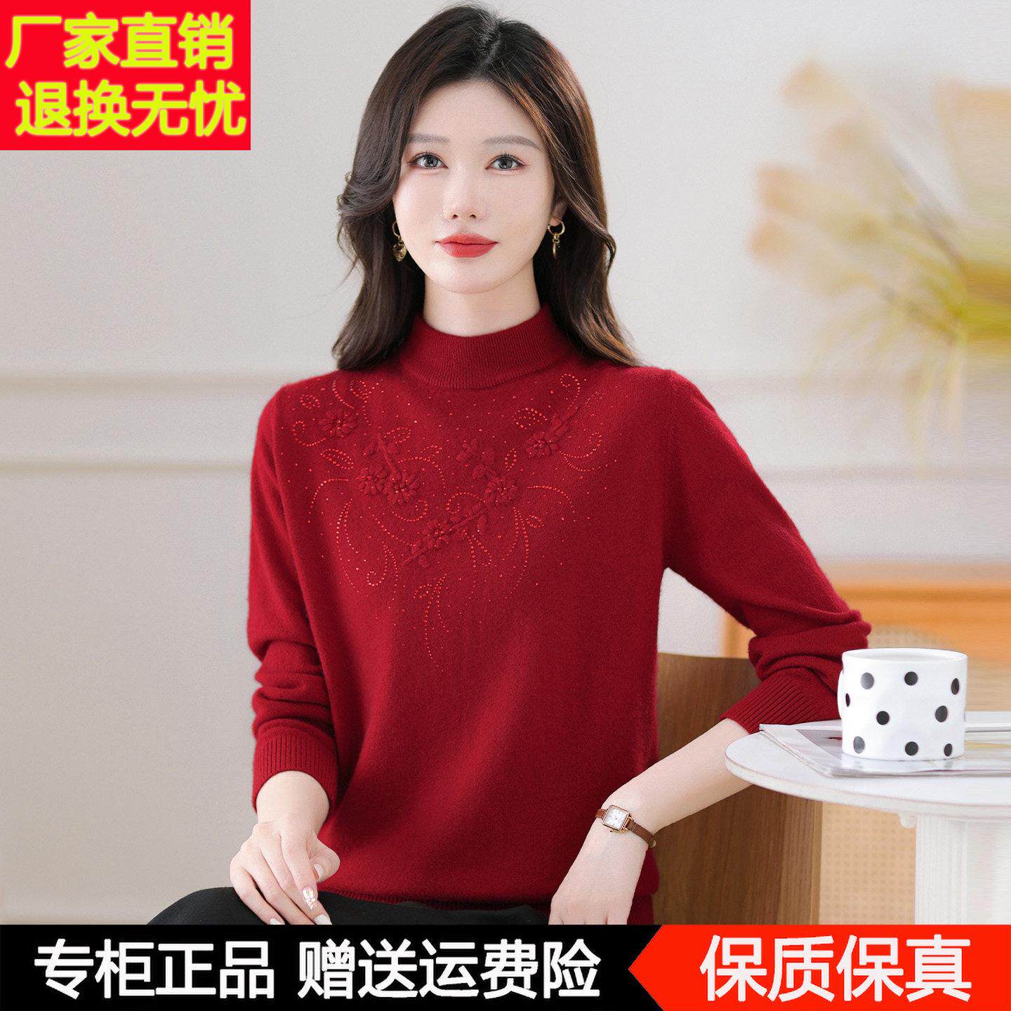100%纯羊毛衫高贵妈妈装秋冬季新款中老年女装打底衫半高领毛衣女