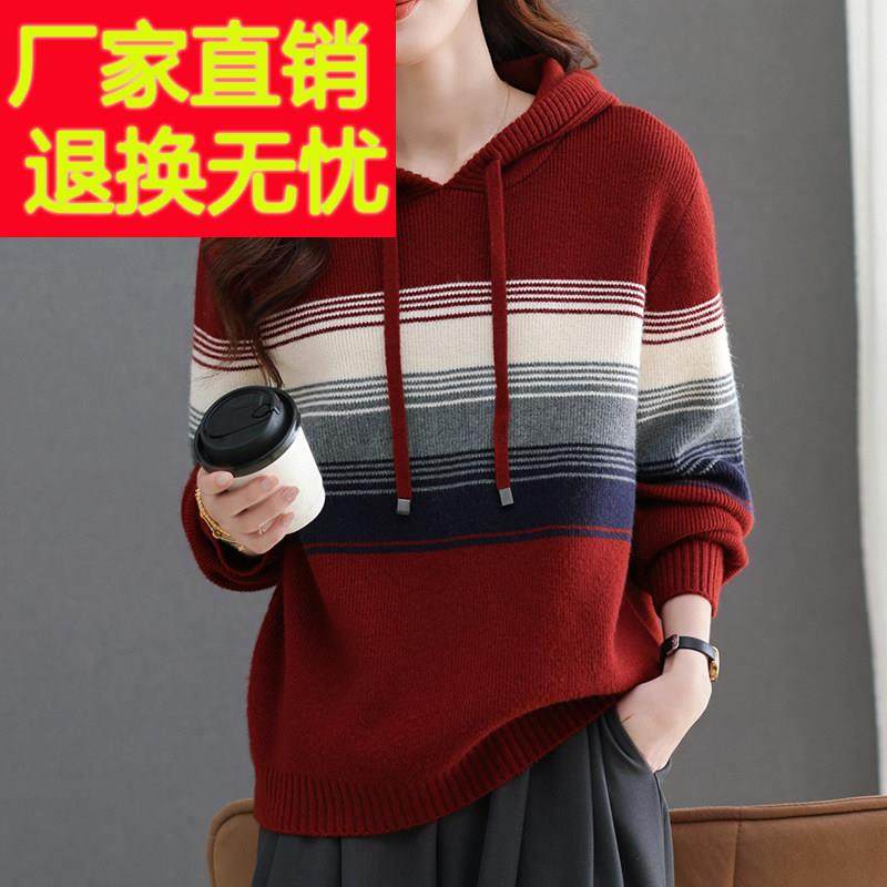 秋冬加厚羊毛衫女连帽毛衣宽松显瘦拼色洋气内搭羊绒针织打底上衣