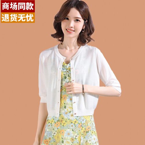 桑蚕丝针织开衫女短款2026夏季冰丝外搭配碎花吊带裙子披肩防晒衣