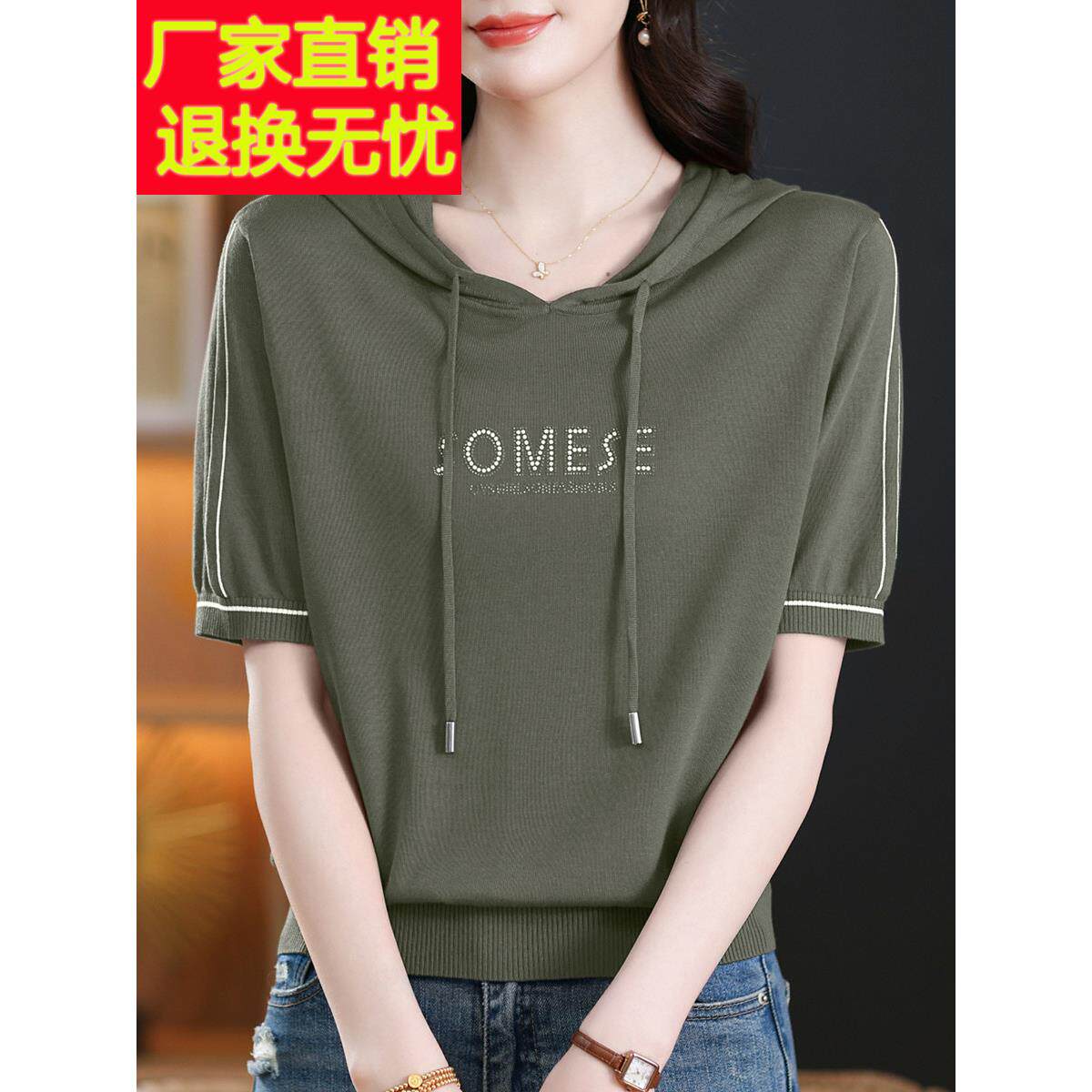 桑蚕丝短袖连帽t恤女冰丝针织衫半袖带帽子卫衣夏季薄款天丝帽衫