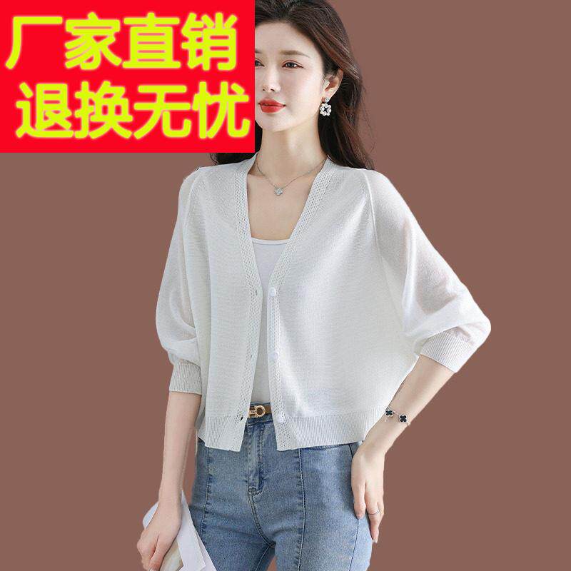 冰丝针织开衫女薄款外套夏季新款时尚短款蝙蝠袖披肩外搭防晒上衣