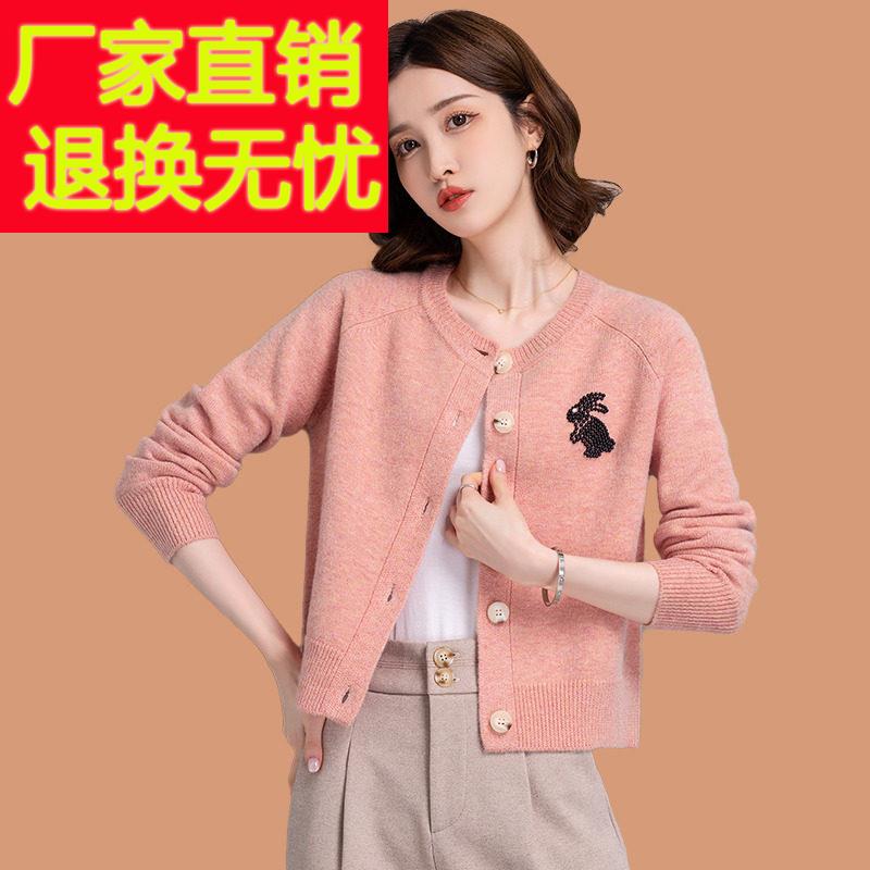 高品质羊毛衫兔子新款2025秋装女毛衣外套高腰短款小个子针织开衫