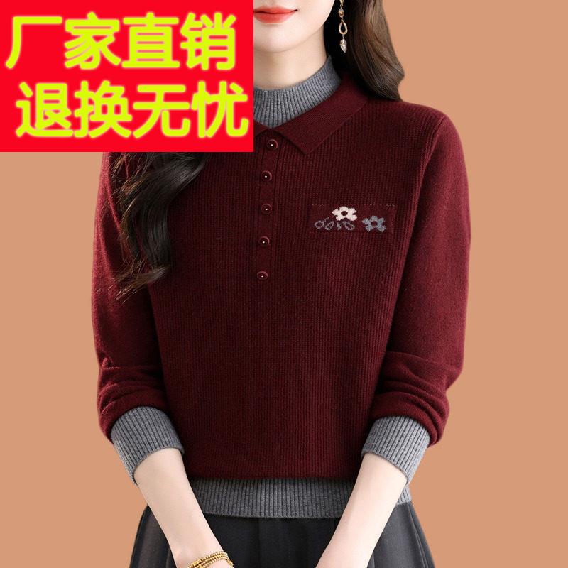 半高娃娃领毛衣女秋冬2025新款洋气可外穿短款加厚绣花羊毛打底衫
