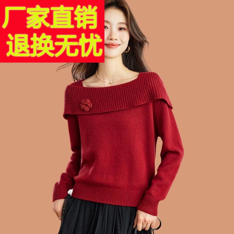 氛围感红色一字肩毛衣女秋冬外穿2025新款洋气短款内搭羊毛打底衫