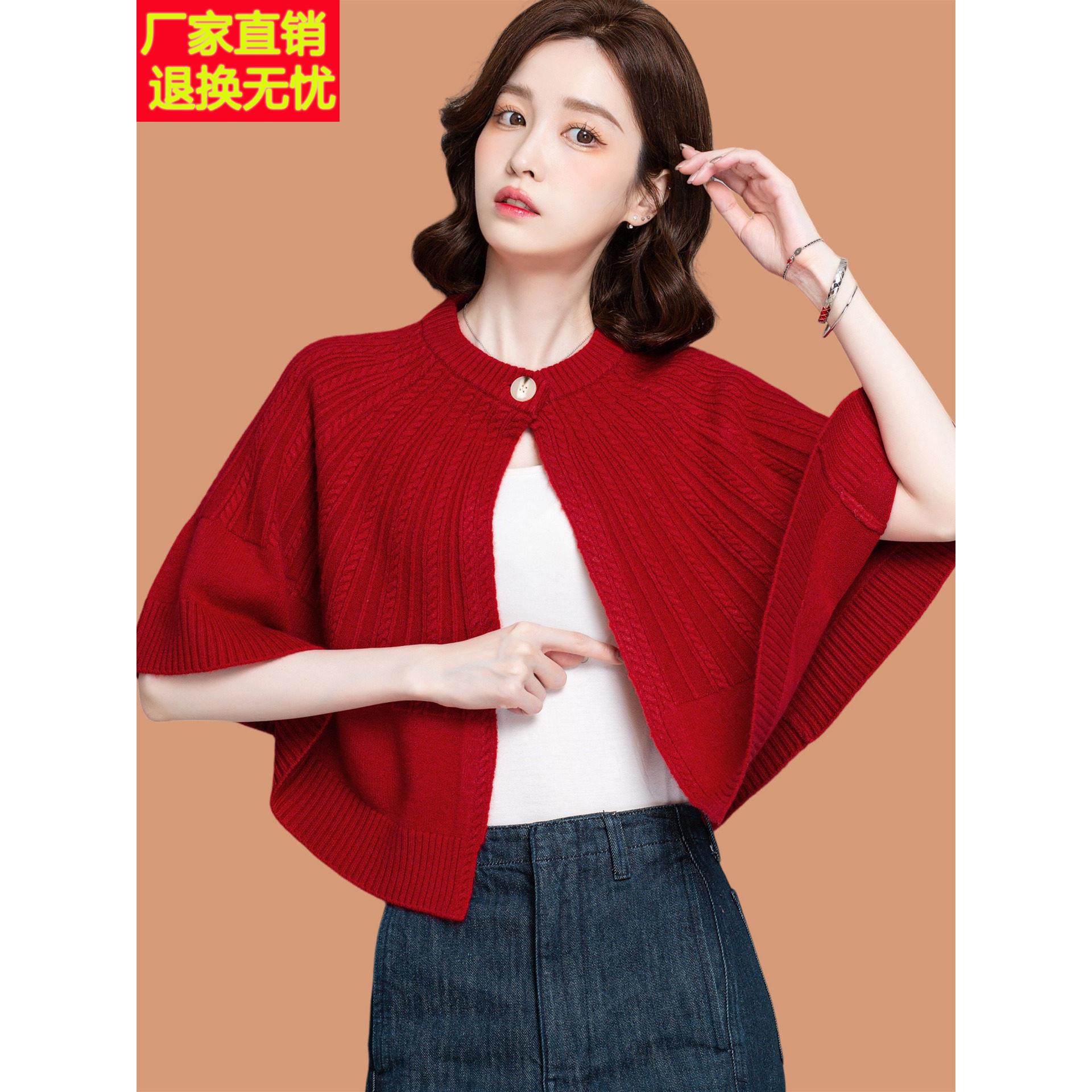 斗篷外套女春秋2025新款洋气妈妈薄款外搭披肩配旗袍裙子针织开衫