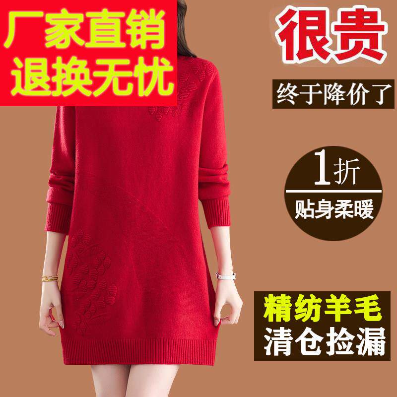 毛衣裙女秋冬中长款羊毛衫时尚洋气妈妈装宽松大码提花羊绒打底衫