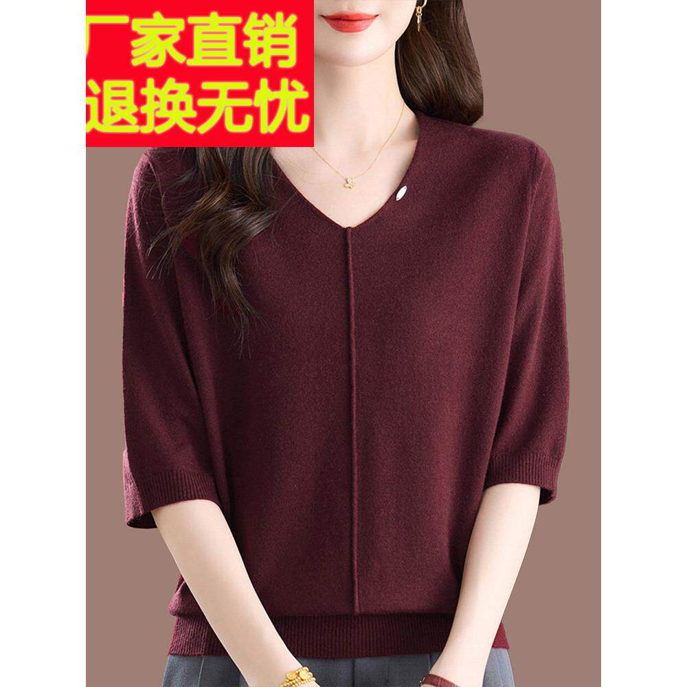 春秋新款中年妈妈装针织衫女宽松显瘦七分袖洋气V领桑蚕丝T恤上衣