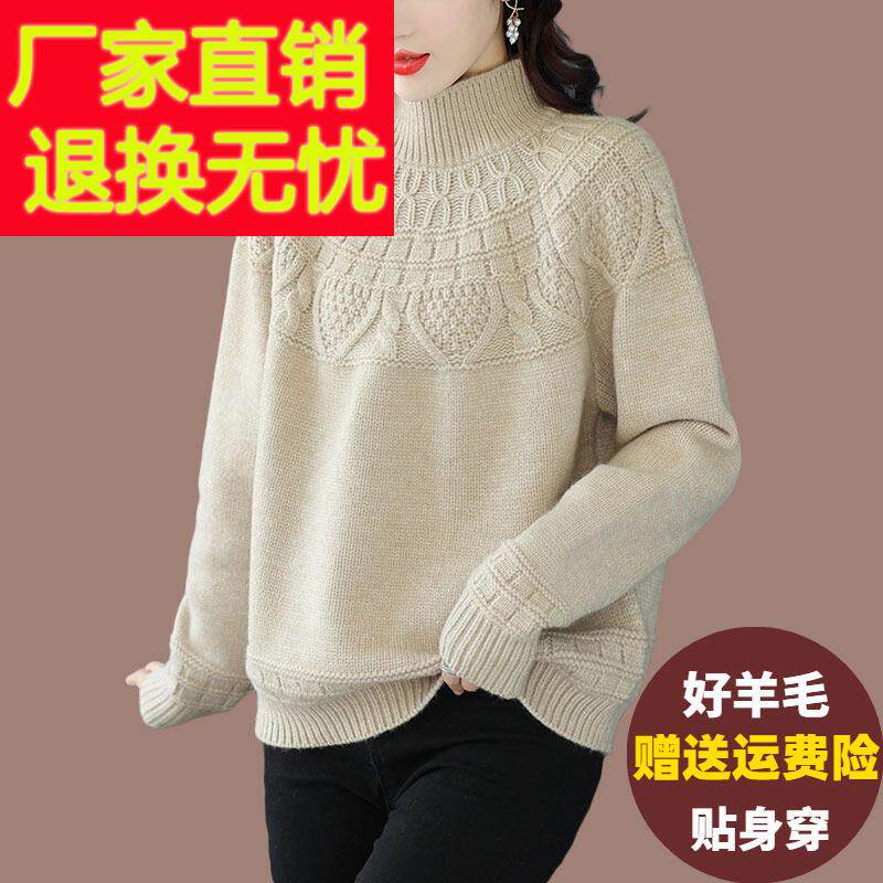半高领羊毛衫女秋冬加厚洋派覆古针织上衣加肥加大码内搭打底毛衣