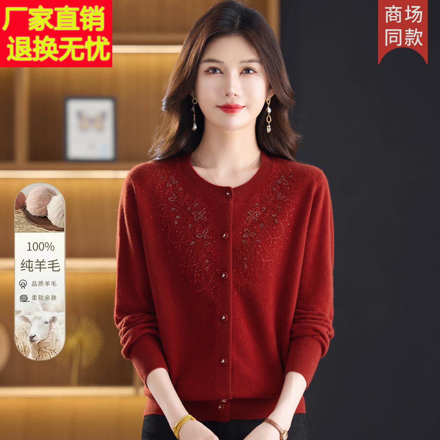 100%纯羊毛衫女中老年针织衫开衫秋冬新款妈妈装气质洋气毛衣外套