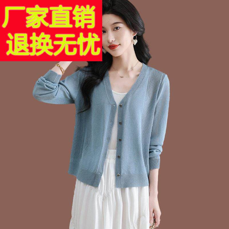 冰丝针织防晒开 衫外套女夏季新款镂空薄款配裙上衣小披肩外搭罩