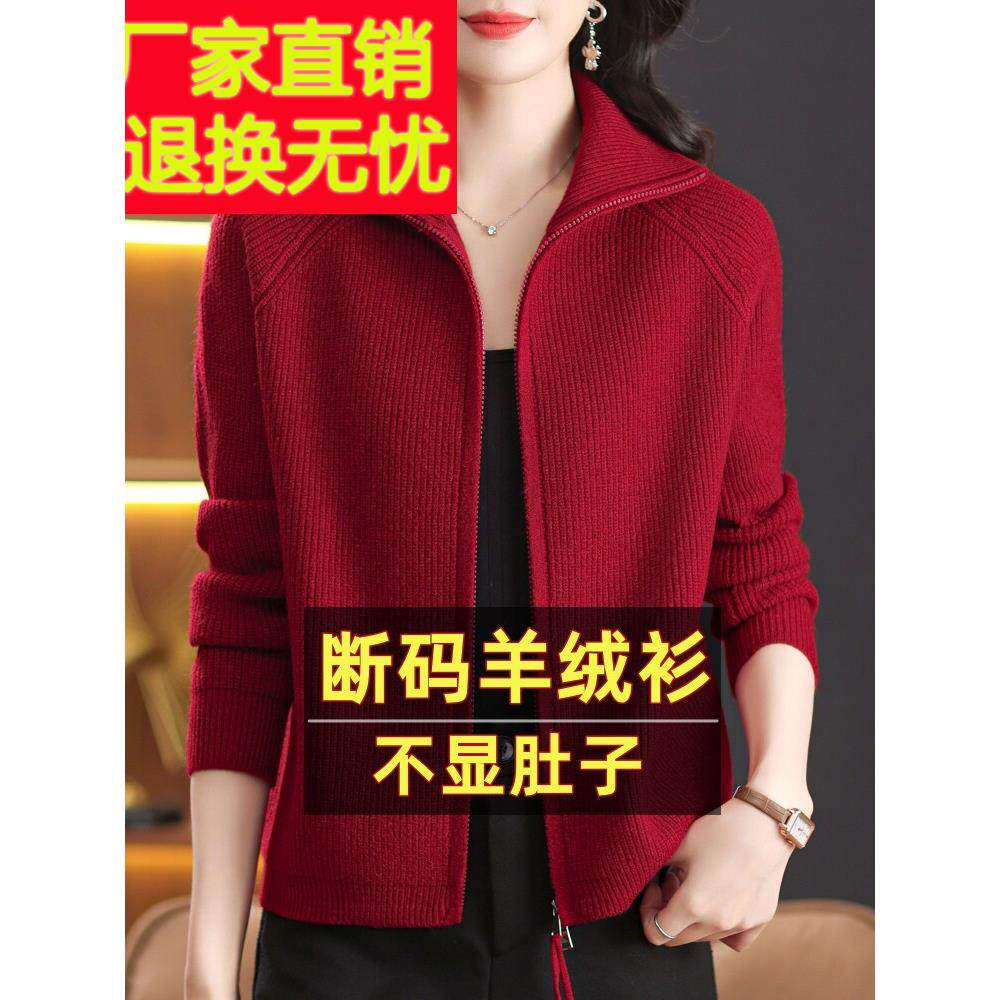 中国濮院市羊绒衫女2025年秋冬短款红色双头拉炼羊毛开衫外套加厚