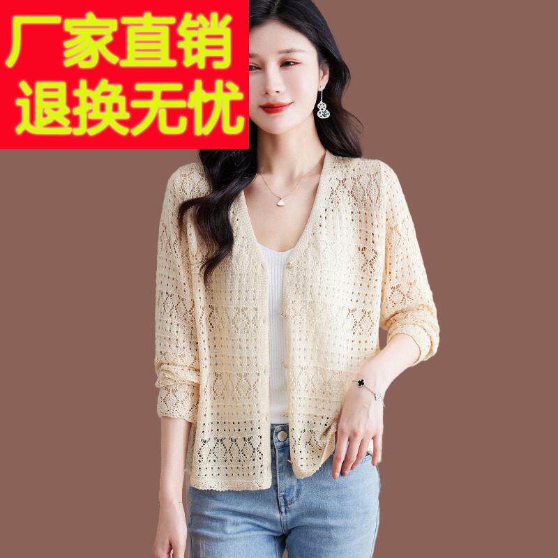 冰丝针织开衫女夏季薄款外套宽松镂空上衣披肩外搭桑蚕丝防晒罩衫