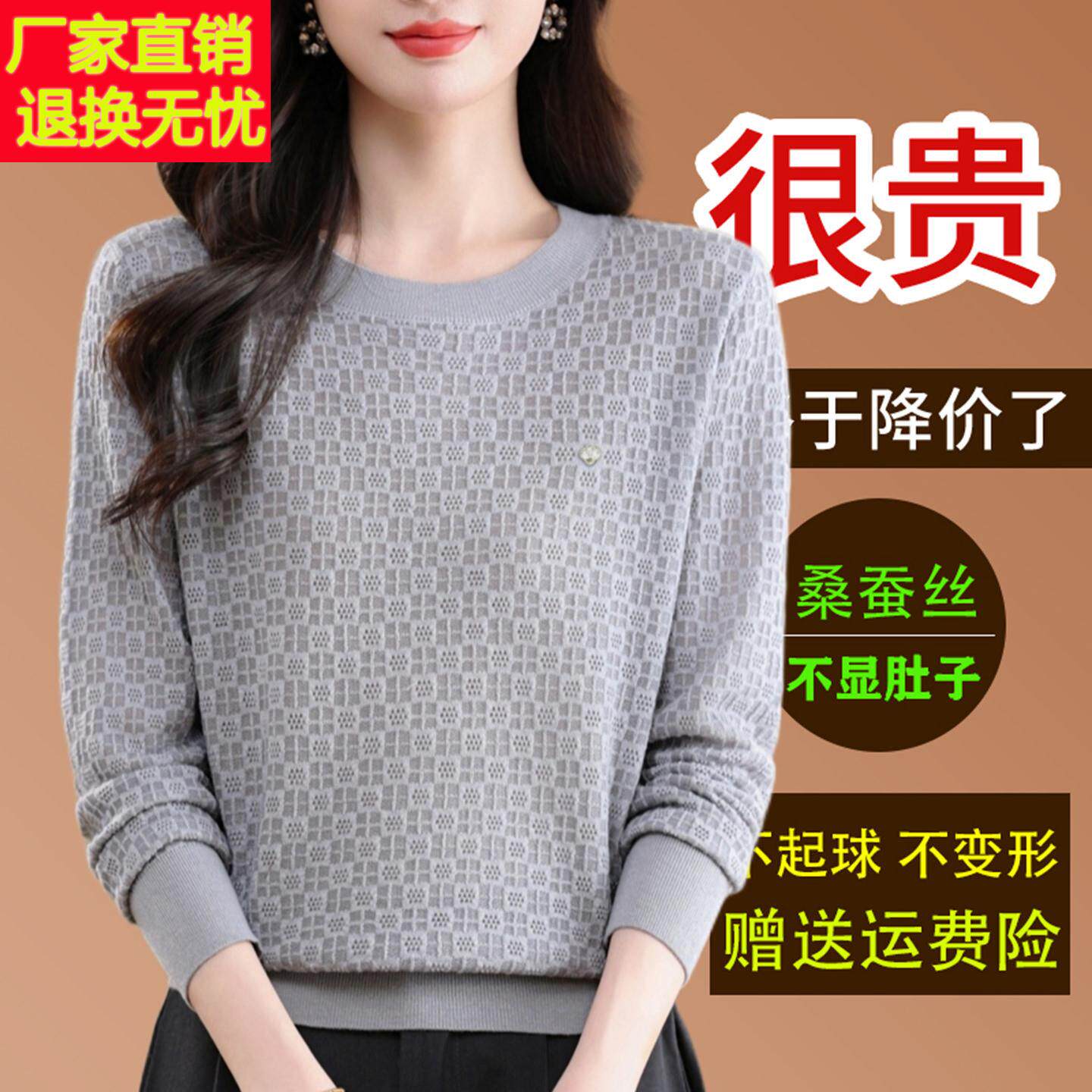 桑蚕丝长袖t恤女2026春季薄款打底小衫妈妈洋气减龄漂亮显瘦上衣