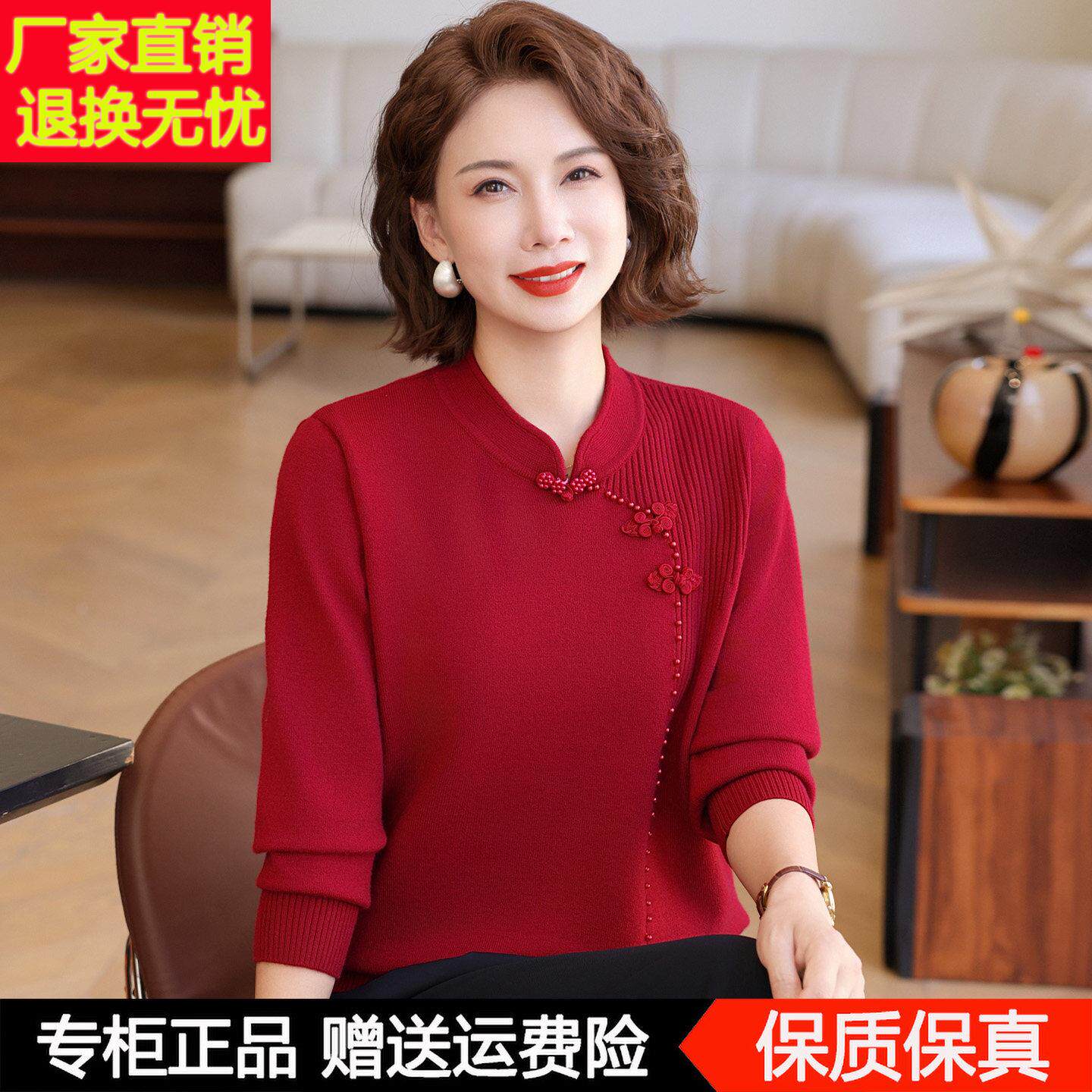 高贵妈妈装羊毛衫女秋冬新款中老年女装旗袍领毛衣女打底衫上衣服