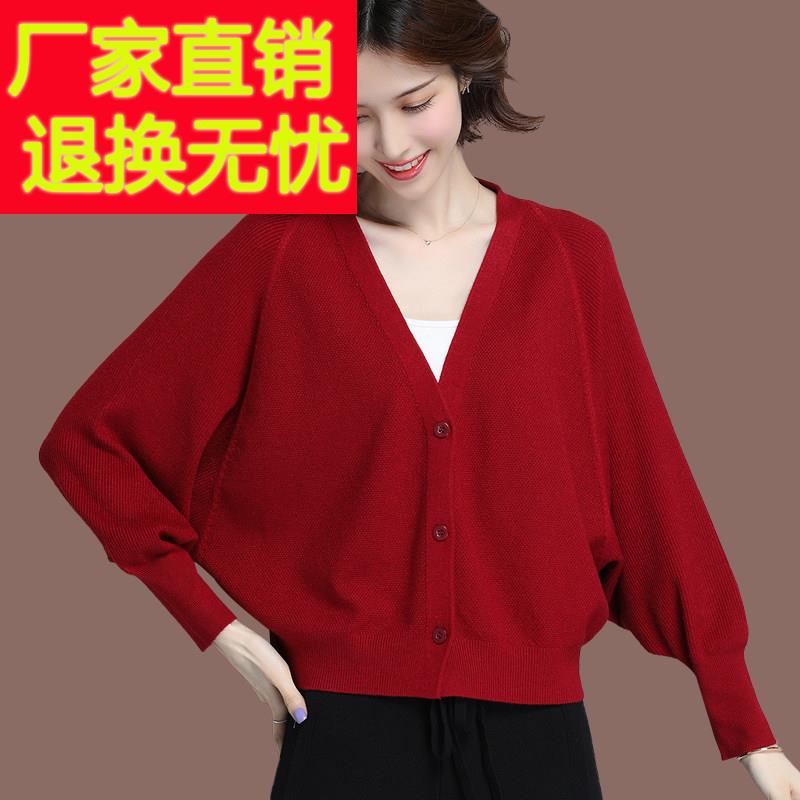 2025秋装外套新款女时尚外搭蝙蝠袖毛衣羊毛针织开衫春秋洋气披肩