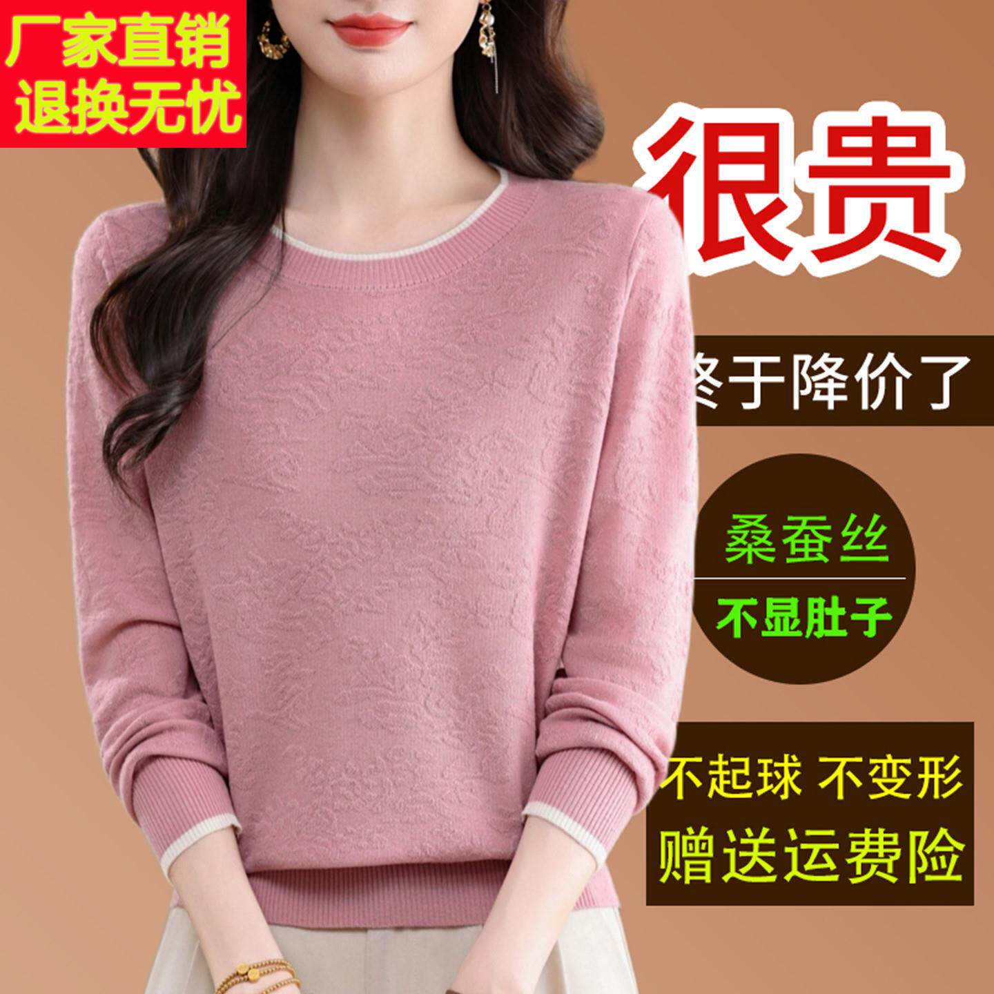 2026春季长袖t恤女桑蚕丝针织洋气上衣妈妈减龄薄款漂亮打底小衫