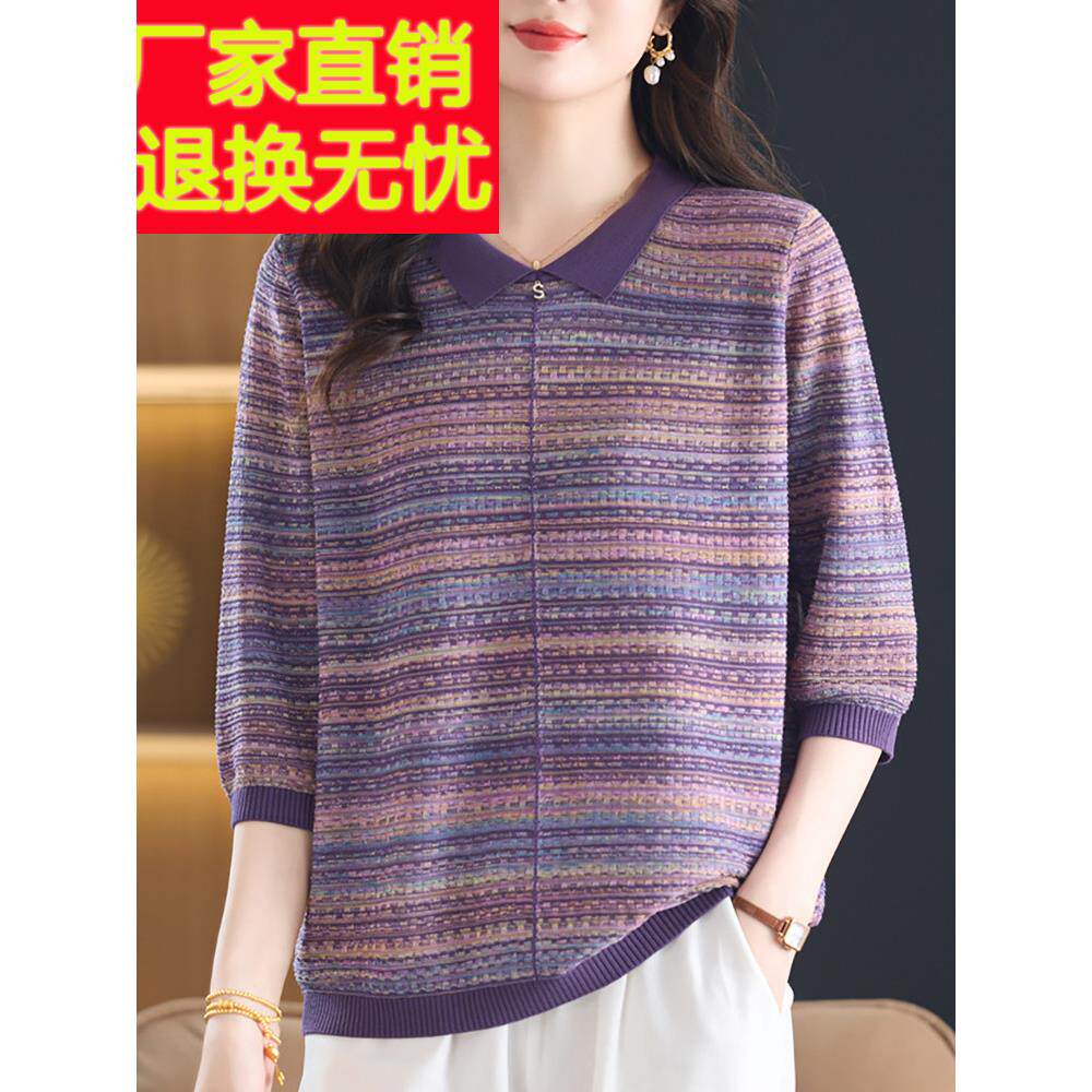 女装春夏款式条纹针织品桑蚕丝t恤女士宽松大尺寸薄翻领中袖上衣