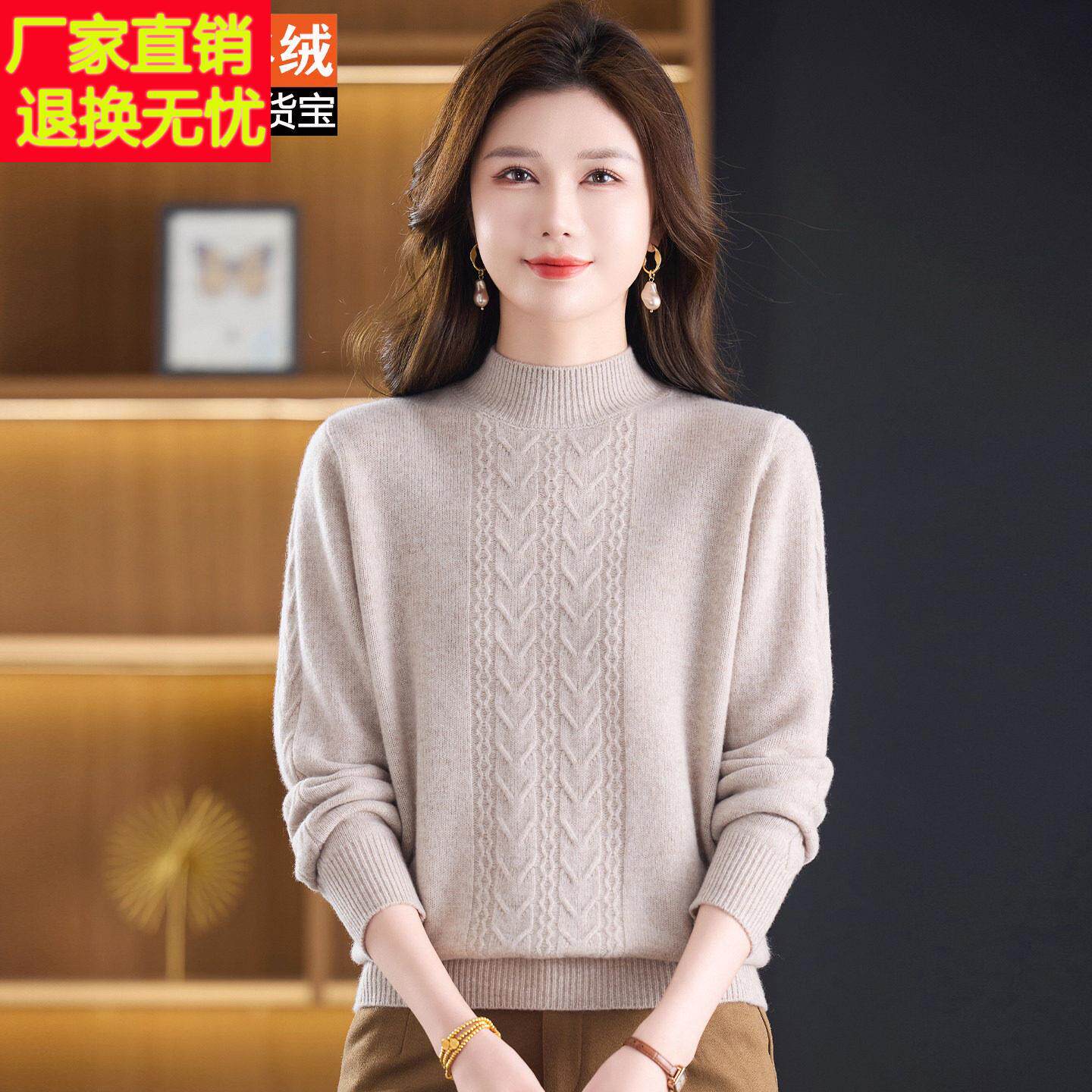 100%山羊绒衫半高领毛衣女中老年妈妈装秋冬加厚保暖绞花纹打底衫