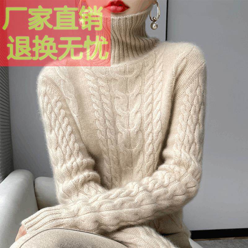 高领麻花毛衣女款秋冬季加厚2024新款内搭针织上衣洋气大码打底衫