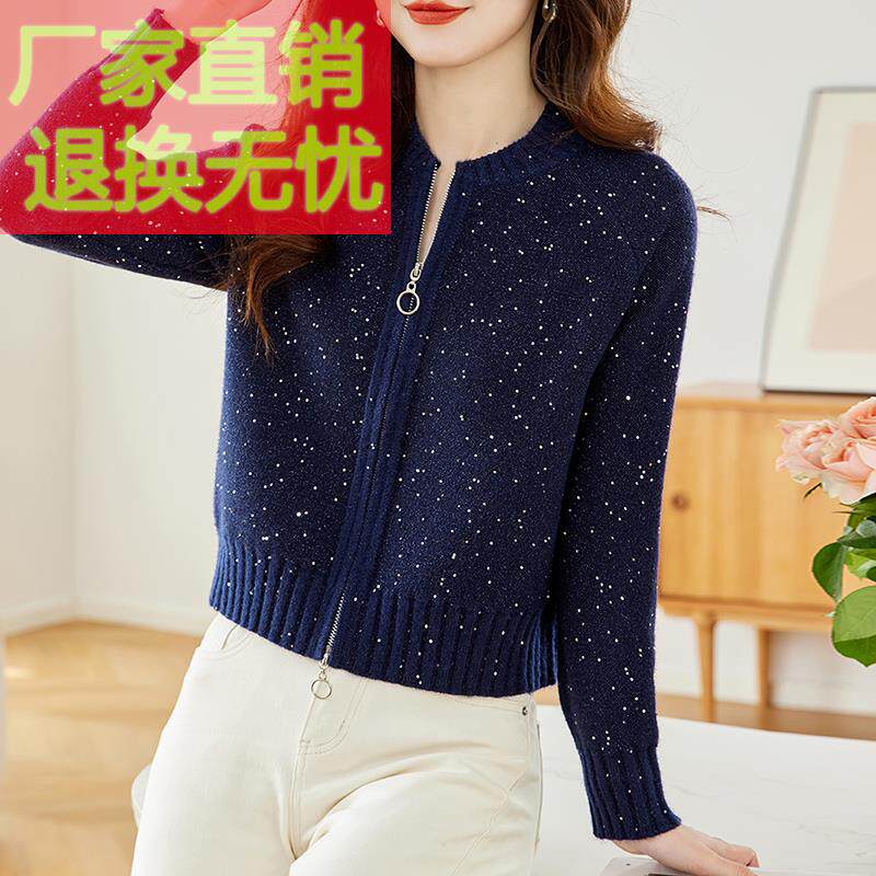 女士短外套2025秋季新针织衫开衫短款洋气亮片长袖爆款披肩上衣服