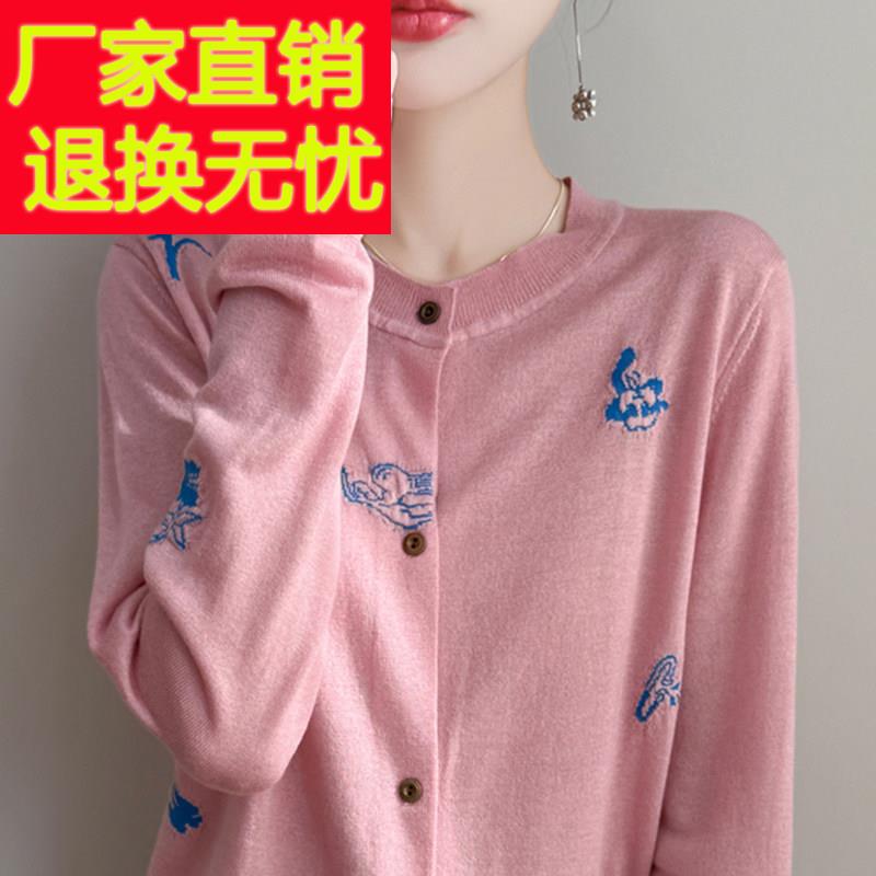 外套女2025新款春秋款减龄显瘦绣花针织开 衫外穿大尺码女装秋冬