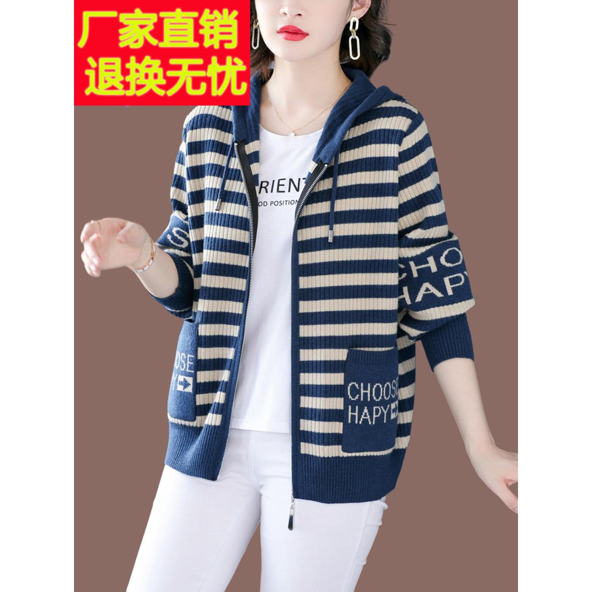 妈妈秋装连帽卫衣女宽松大码条纹开衫春秋羊毛带帽衫拉炼毛衣外套
