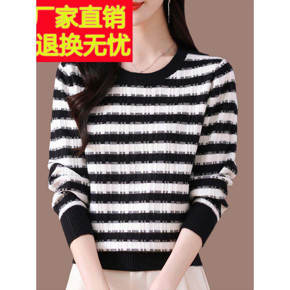 春秋季桑蚕丝薄款条纹针织衫长袖T恤女妈妈装新款圆领上衣打底衫