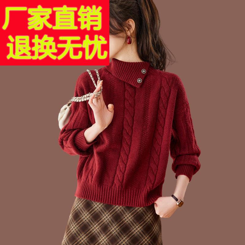 高领毛衣女秋冬新款高级感红色外穿厚上衣短款宽松针织打底羊毛衫