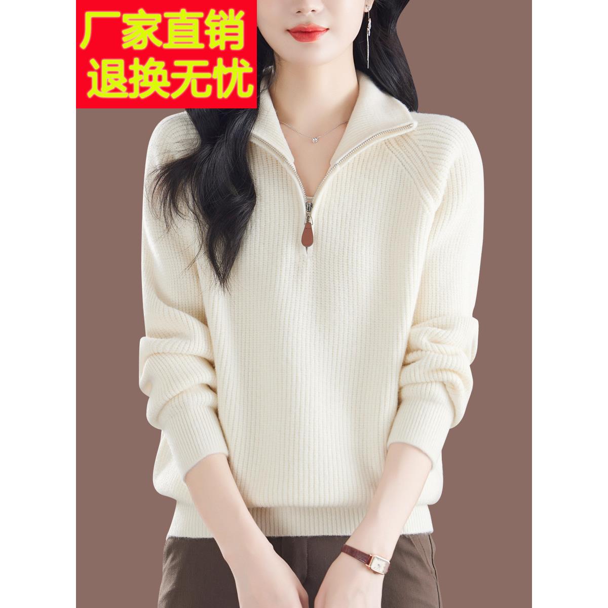 翻领毛衣女秋冬季2025新款拉炼宽松上衣羊毛针织打底衫内搭