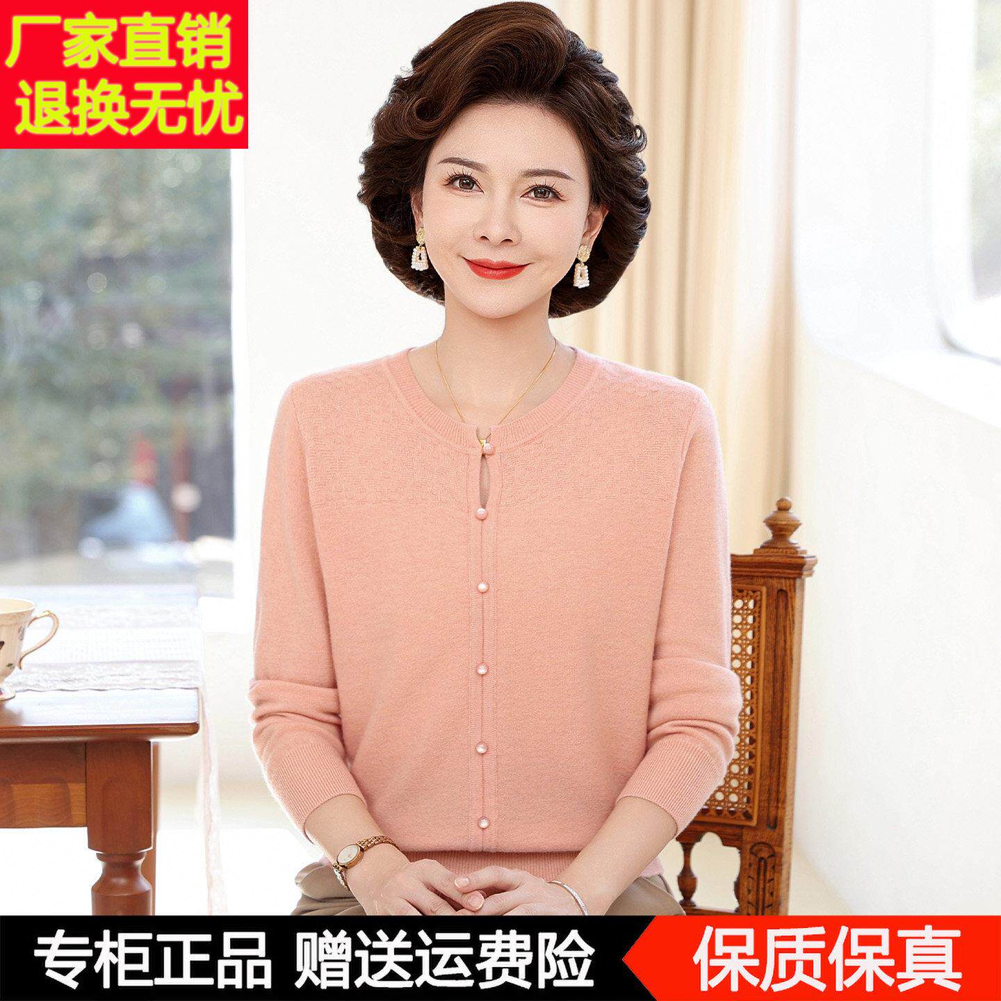 妈妈装100%纯羊毛衫女秋冬新款中老年女装圆领毛衣女针织内搭打底