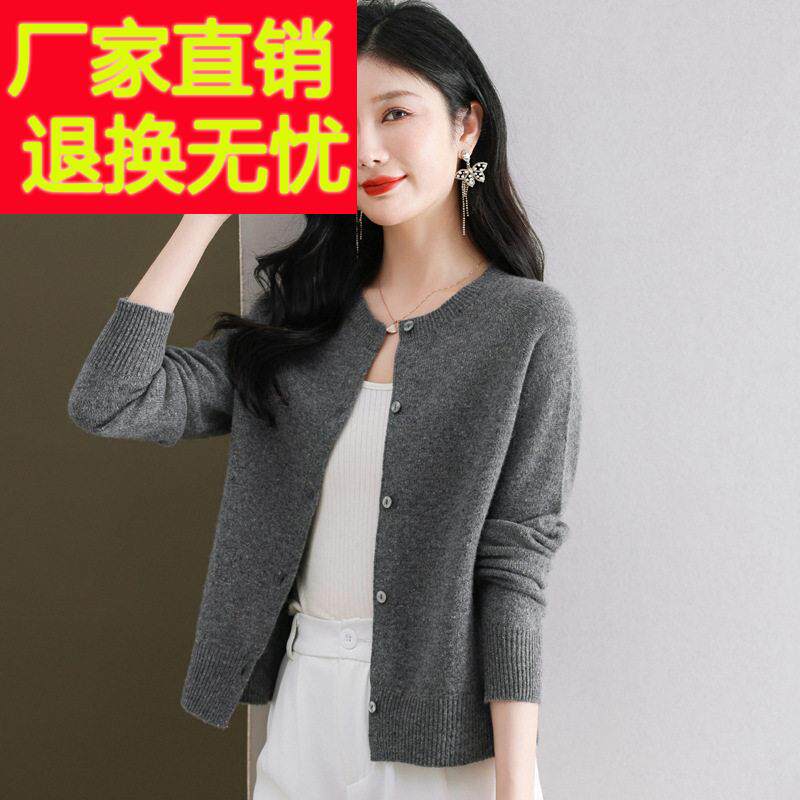 圆领针织披肩薄款纯色外搭小开 衫女宽松100%纯羊毛衫短款毛衣外