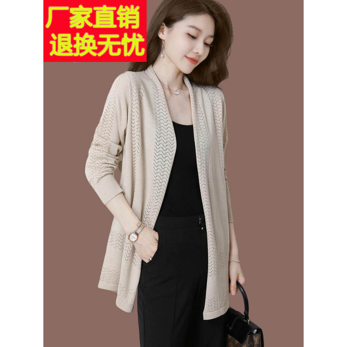中长款针织衫开衫女春秋2024新款外搭羊毛披肩早秋镂空毛衣外套薄