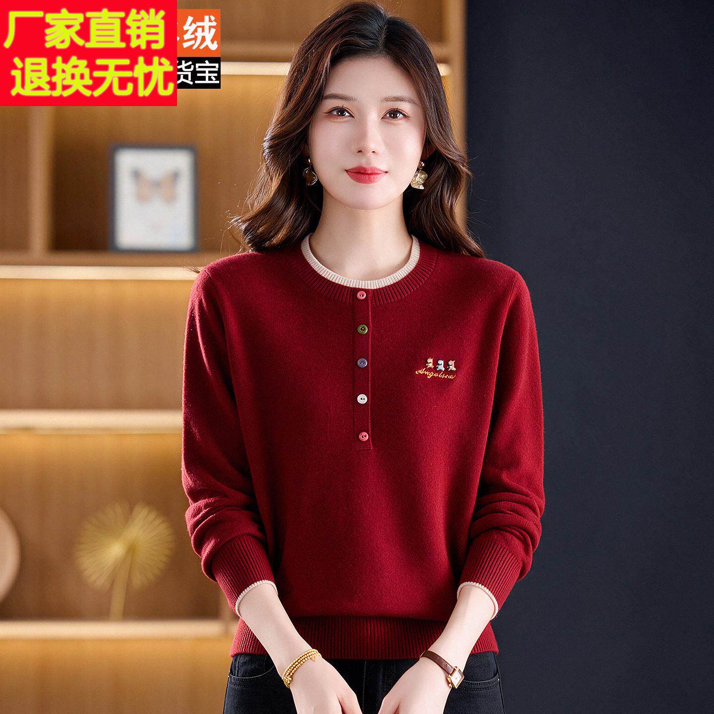 秋冬新款羊绒衫100%圆领纽扣毛衣女中老年妈妈装时尚高级感打底衫
