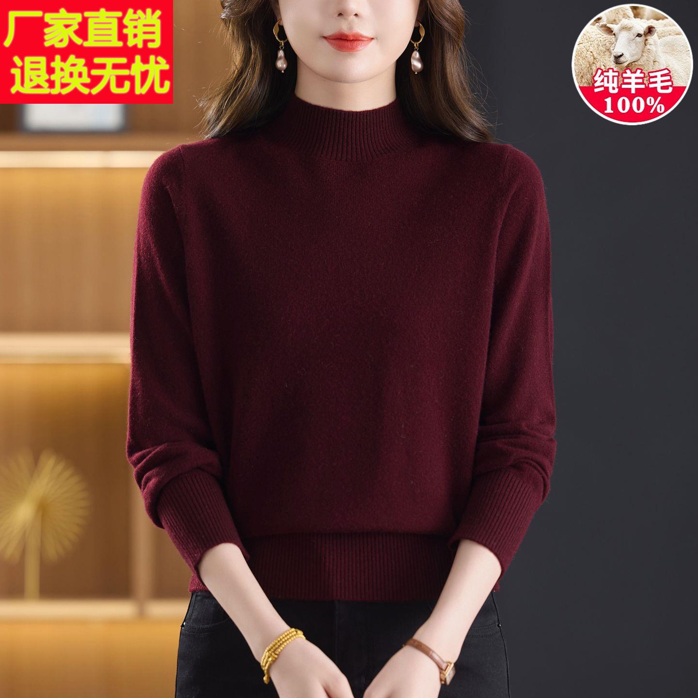100纯羊毛半高领毛衣女秋冬紫红宽松显瘦针织打底衫气质内搭上衣