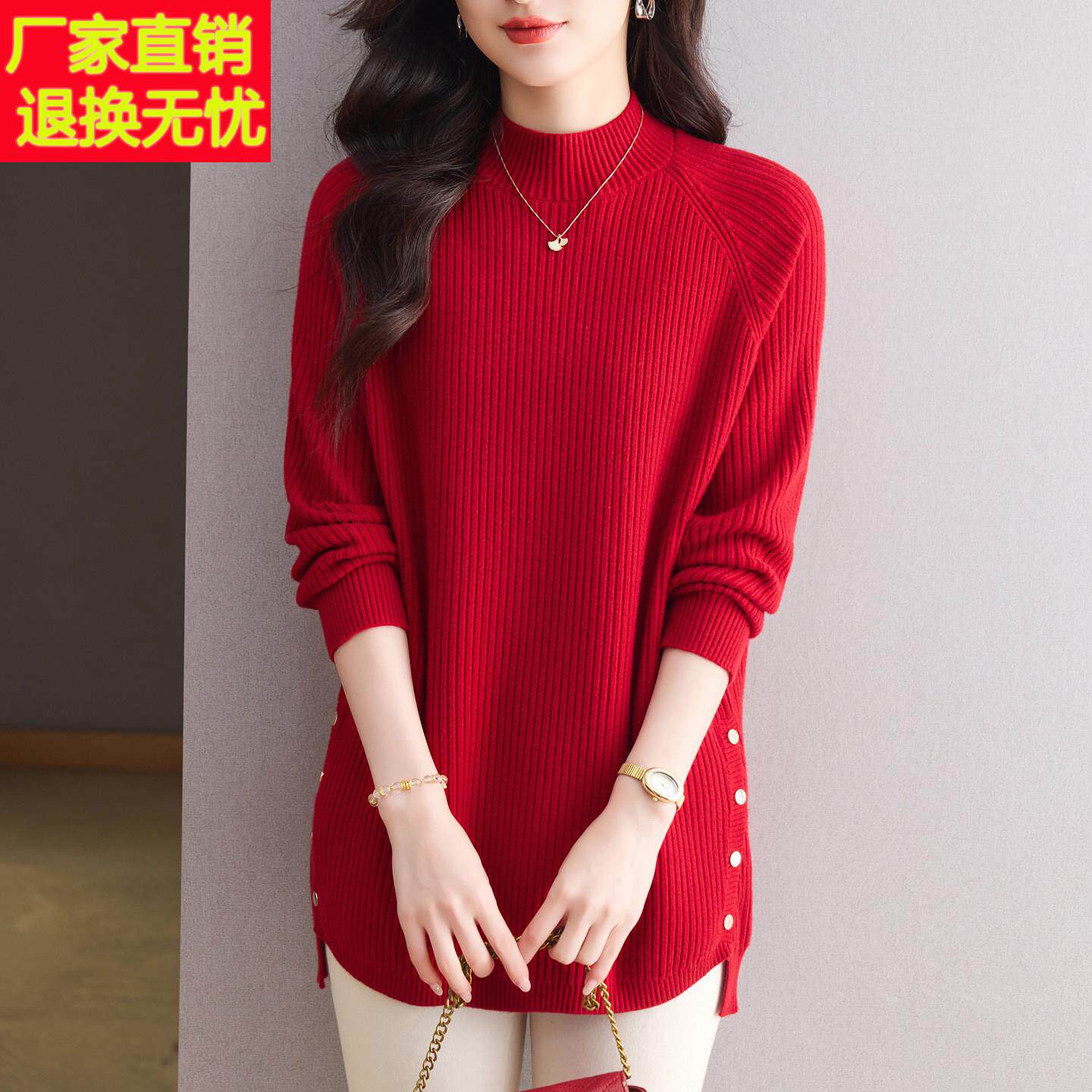 本命年红色羊毛衫女大码秋冬中领毛衣中长款遮屁股上衣宽松打底衫
