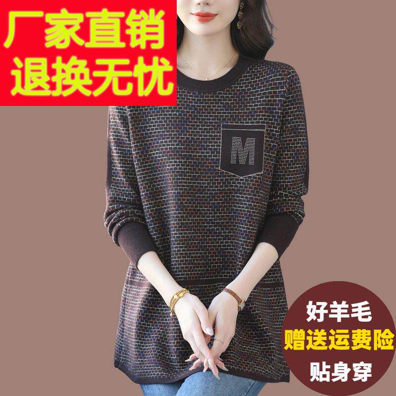 胖妈妈外穿中长款针织羊绒衫女圆领毛衣特大码宽松遮肚羊毛打底衫