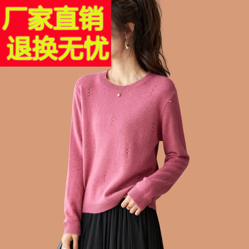 钉珠圆领毛衣女秋冬可外穿2025新款短款配裙子内搭羊毛打底衫上衣